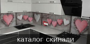 каталог скинали