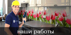 наши работы